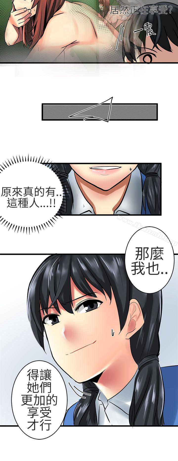 《對我而言不簡單的女人》漫画 第24話