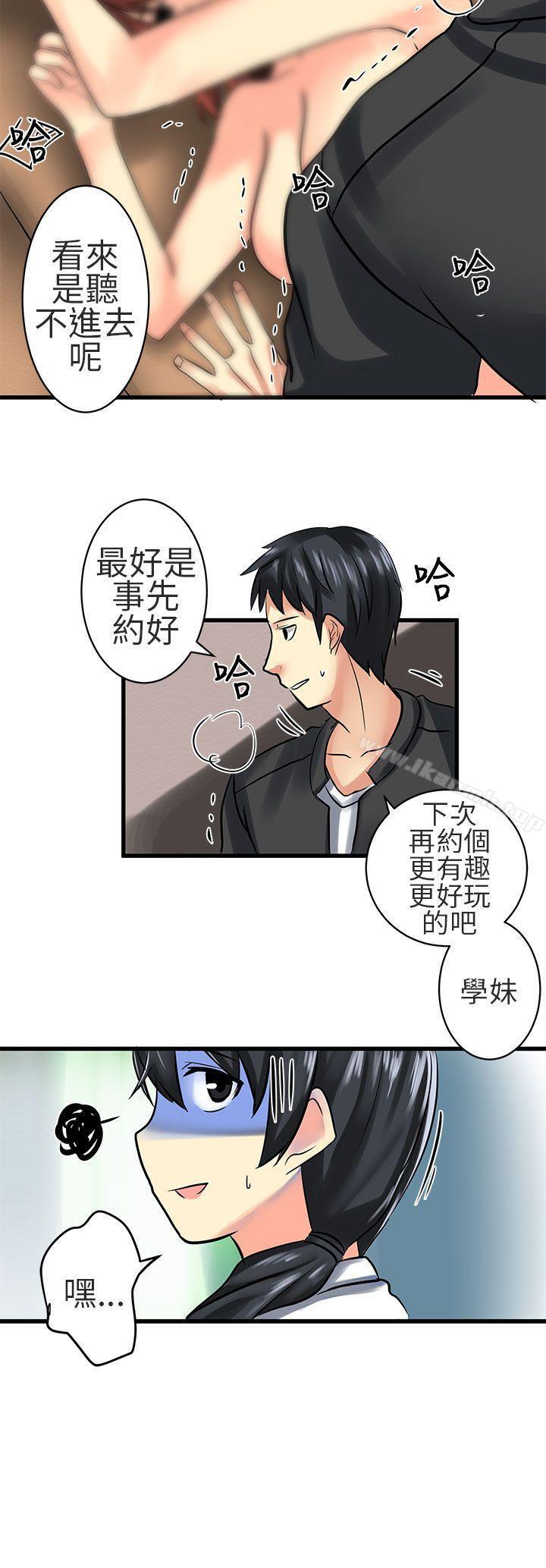 《對我而言不簡單的女人》漫画 第24話