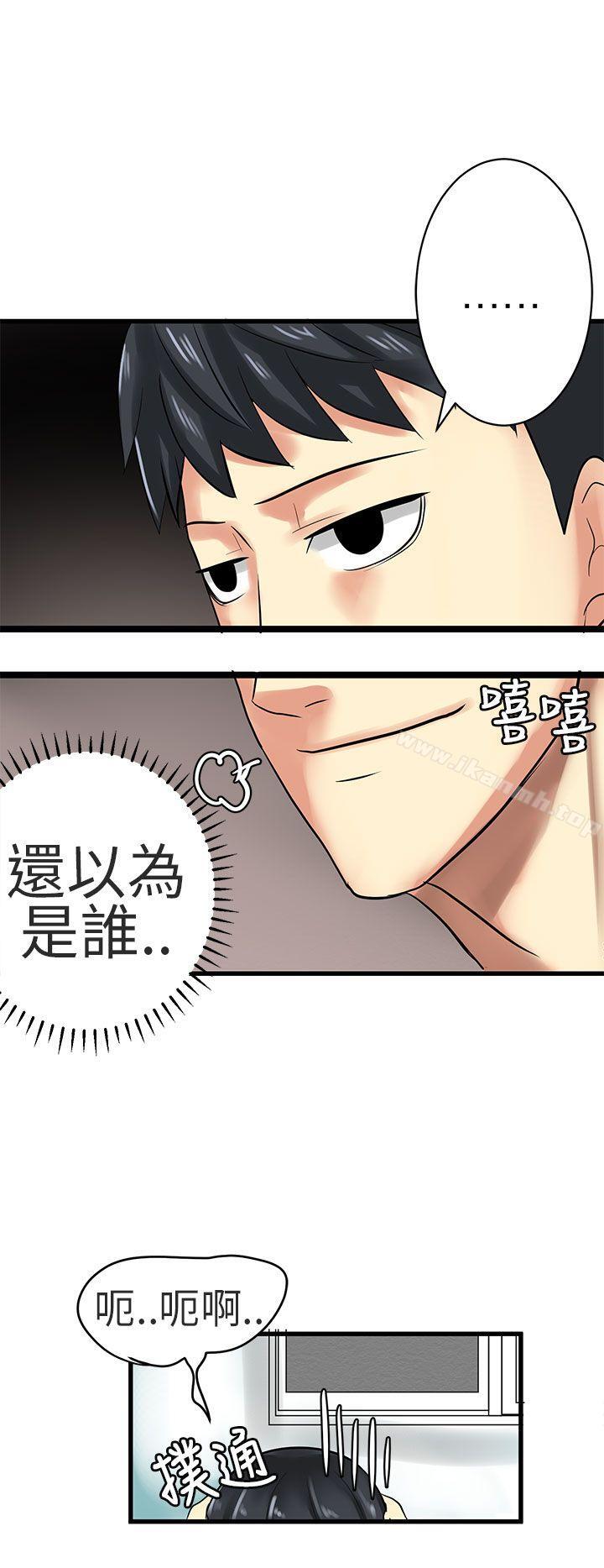 《對我而言不簡單的女人》漫画 第24話