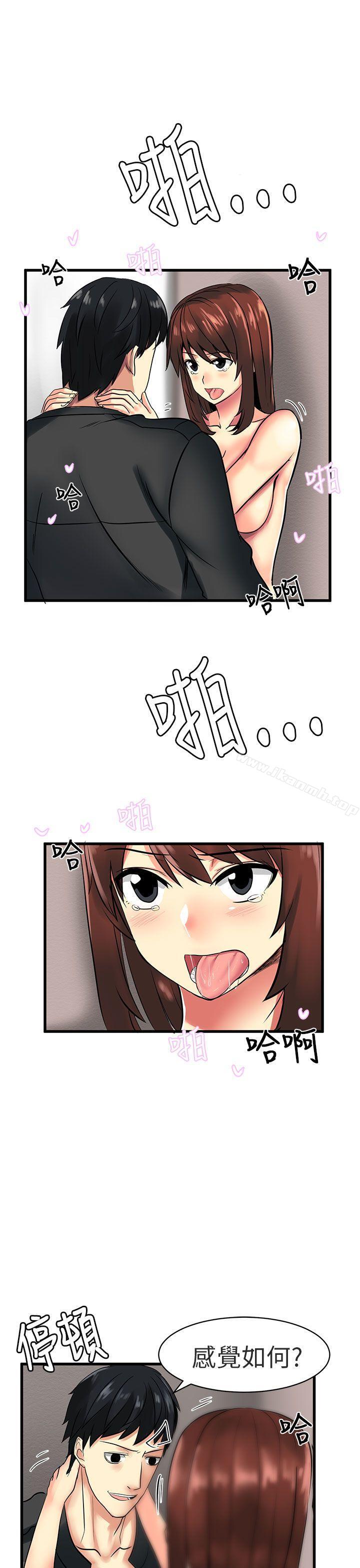 《對我而言不簡單的女人》漫画 第24話