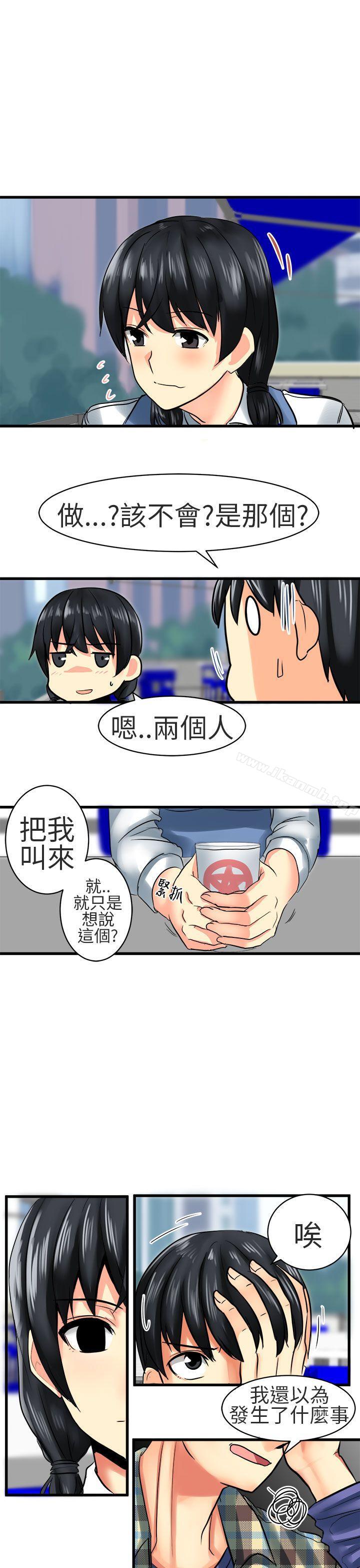 《對我而言不簡單的女人》漫画 第25話