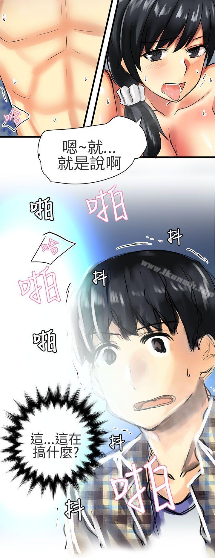《對我而言不簡單的女人》漫画 第25話