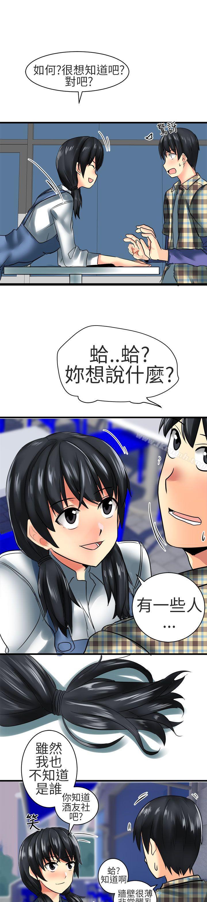 《對我而言不簡單的女人》漫画 第25話