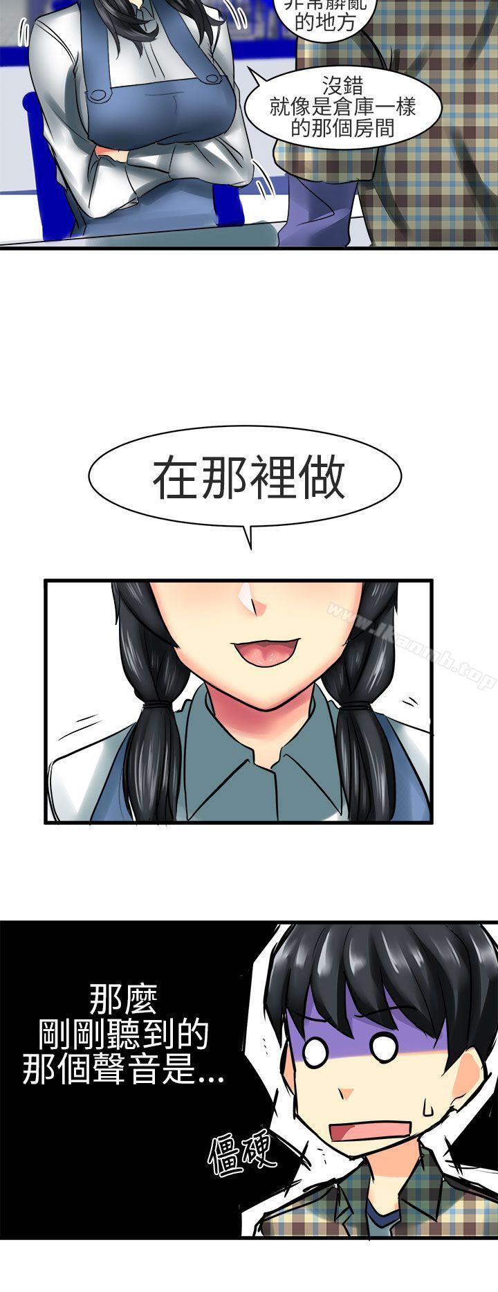 《對我而言不簡單的女人》漫画 第25話