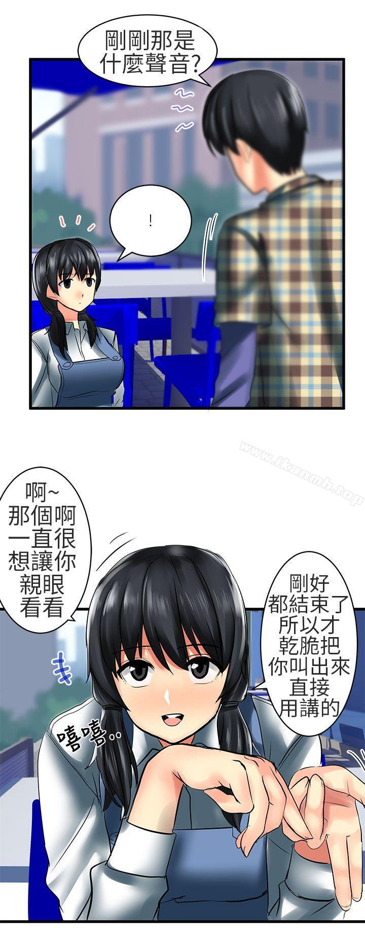 《對我而言不簡單的女人》漫画 第25話