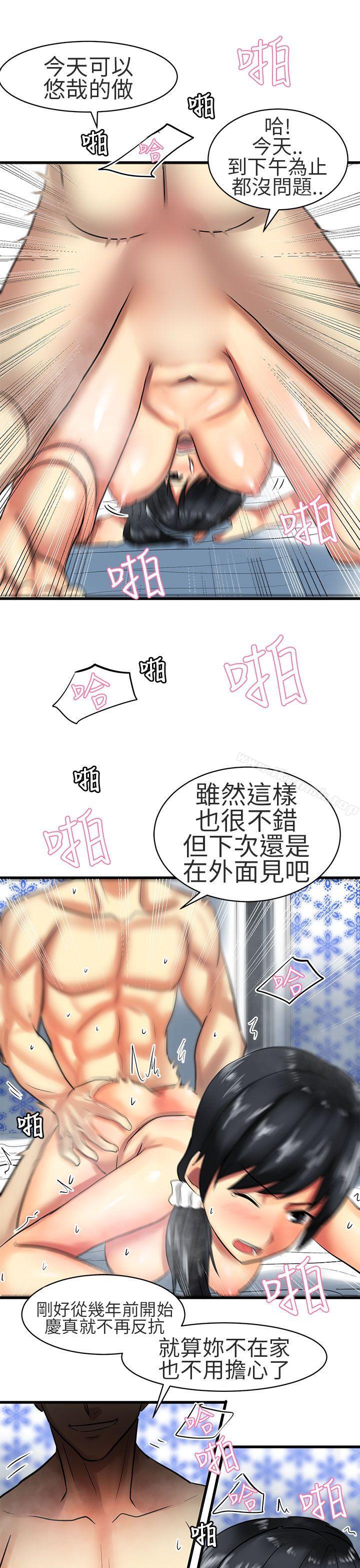 《對我而言不簡單的女人》漫画 第25話