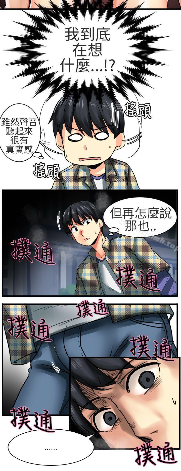 《對我而言不簡單的女人》漫画 第25話