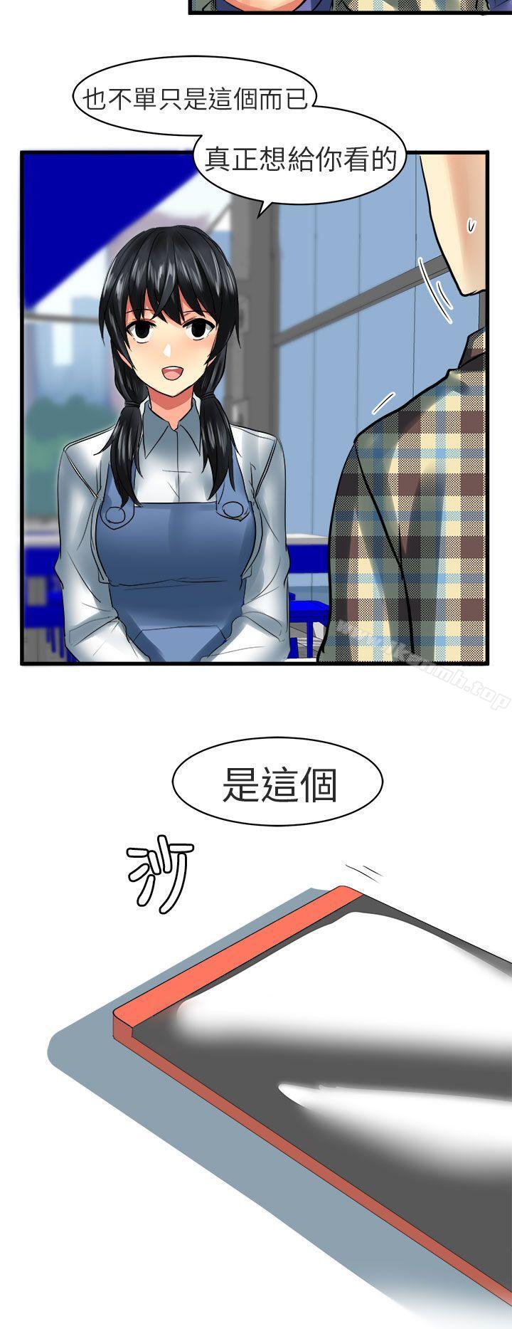《對我而言不簡單的女人》漫画 第25話