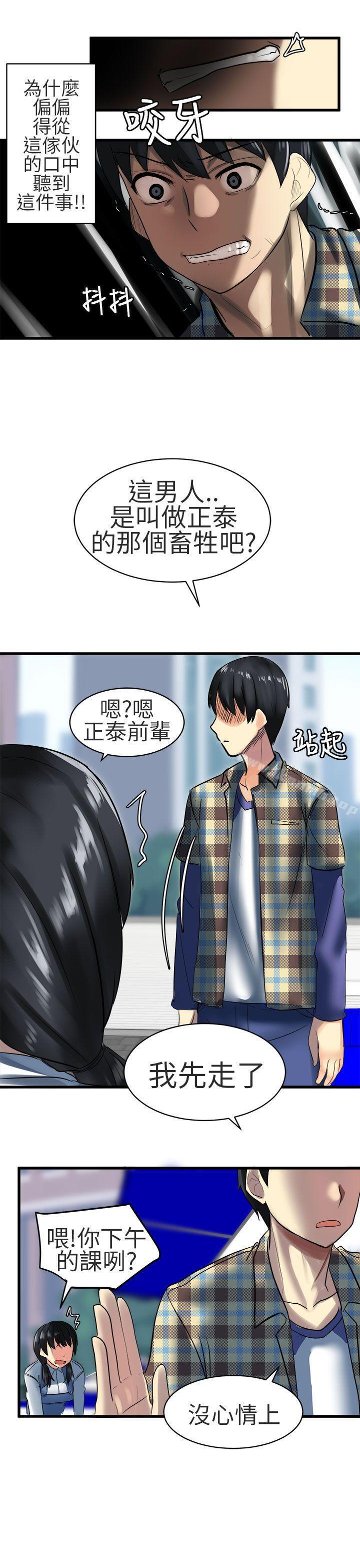 《對我而言不簡單的女人》漫画 第25話