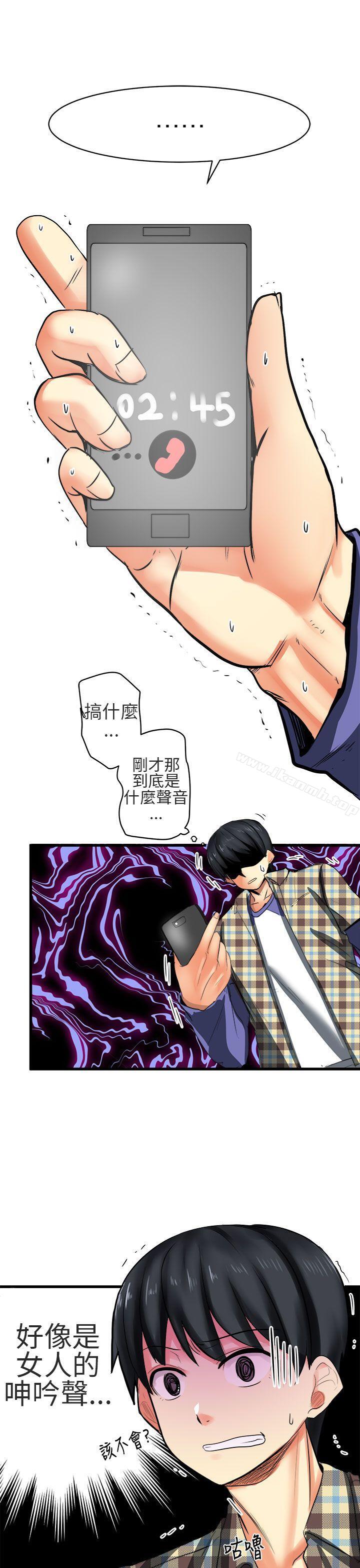 《對我而言不簡單的女人》漫画 第25話