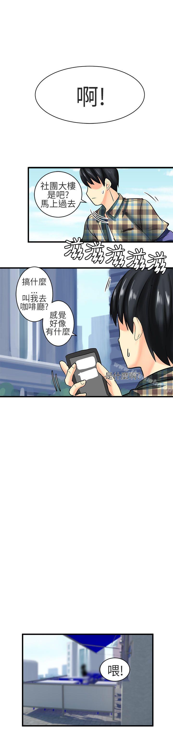 《對我而言不簡單的女人》漫画 第25話