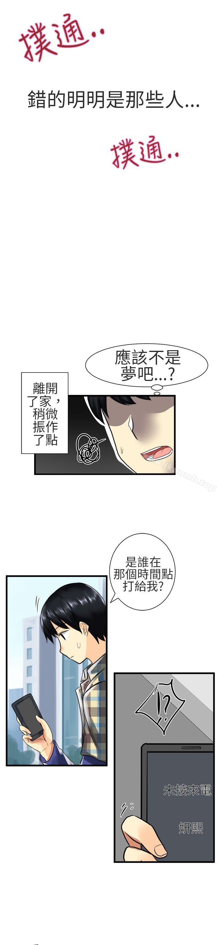 《對我而言不簡單的女人》漫画 第26話