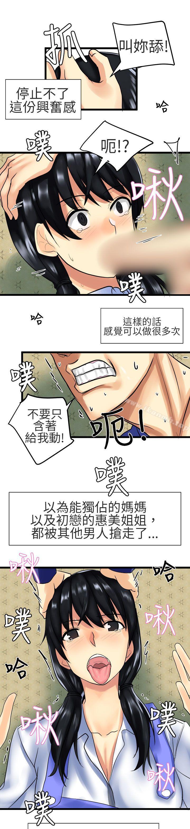 《對我而言不簡單的女人》漫画 第26話
