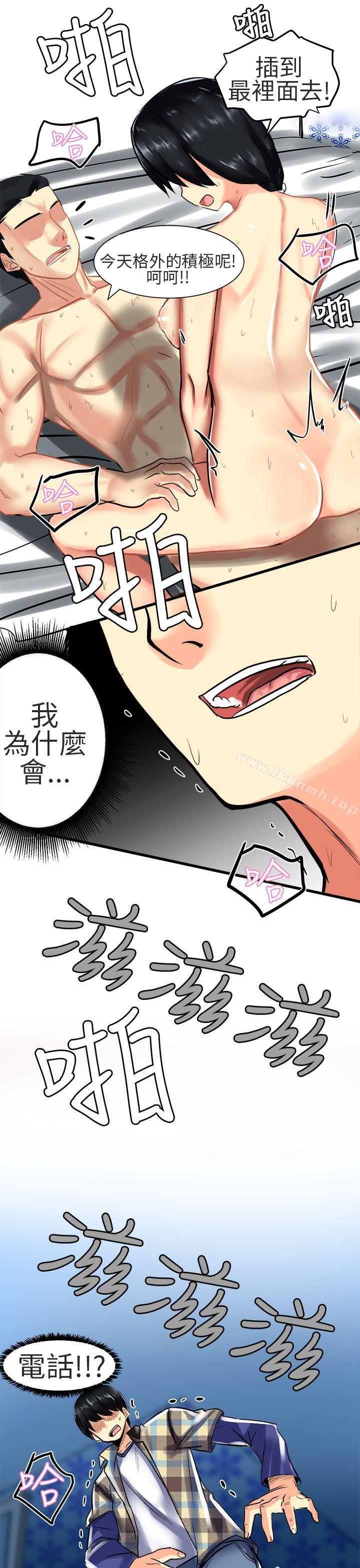 《對我而言不簡單的女人》漫画 第26話