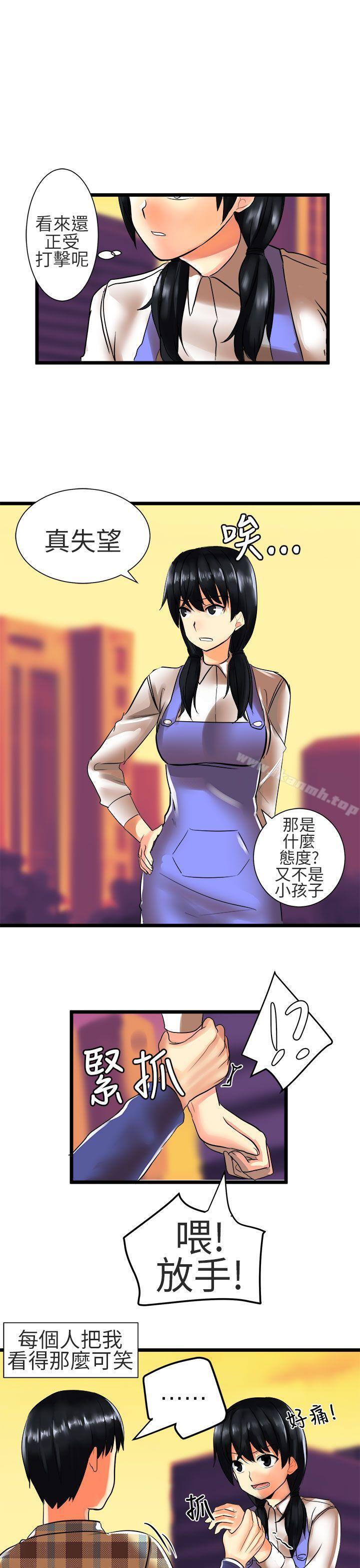 《對我而言不簡單的女人》漫画 第26話