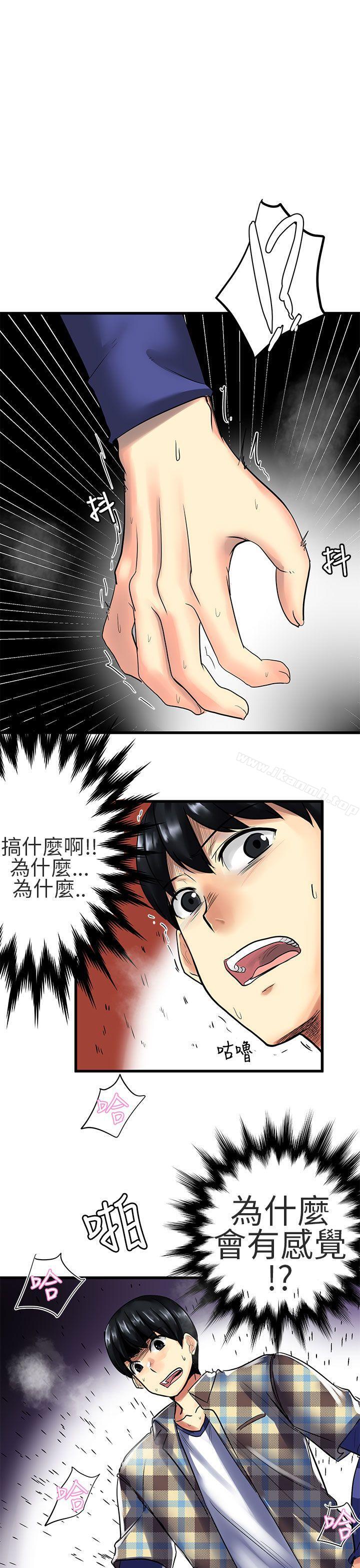 《對我而言不簡單的女人》漫画 第26話