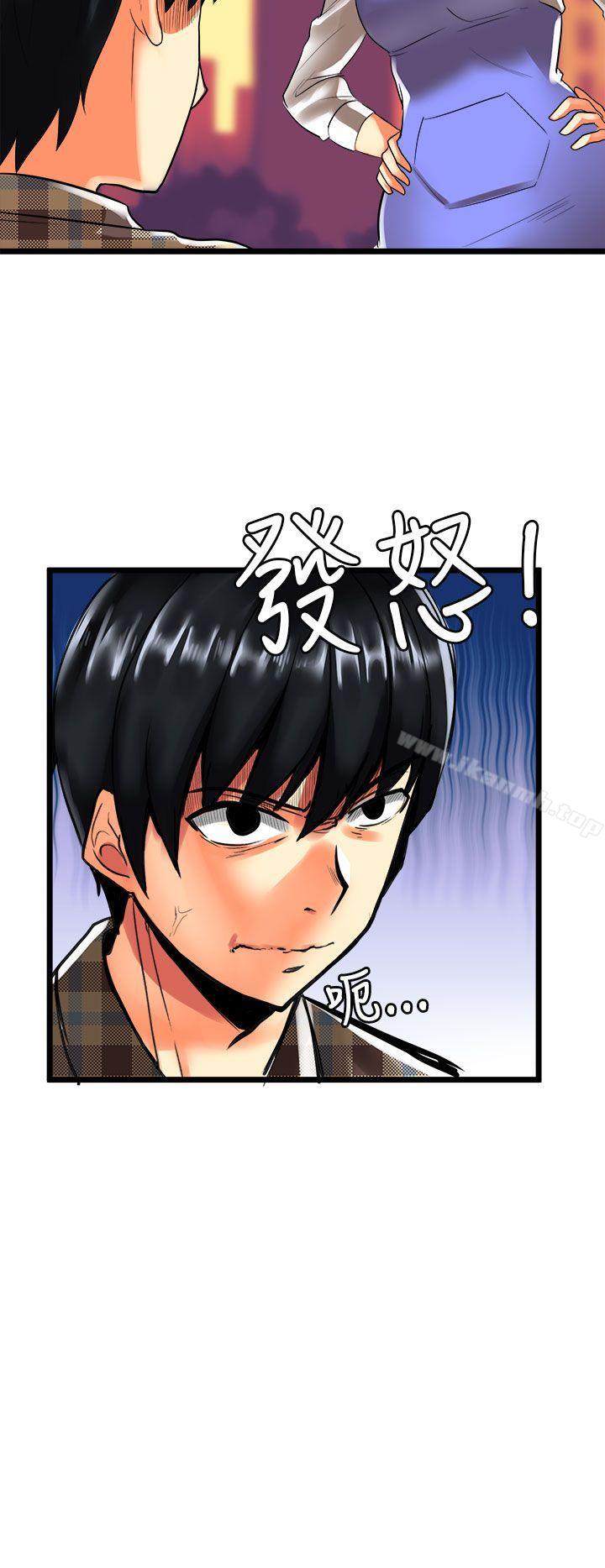 《對我而言不簡單的女人》漫画 第26話