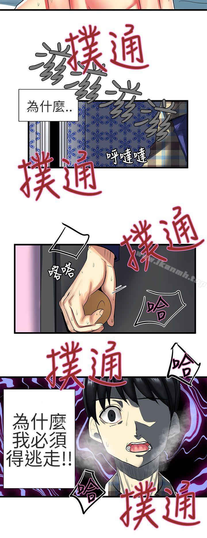 《對我而言不簡單的女人》漫画 第26話