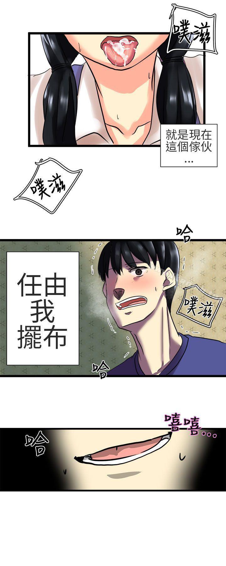 《對我而言不簡單的女人》漫画 第26話