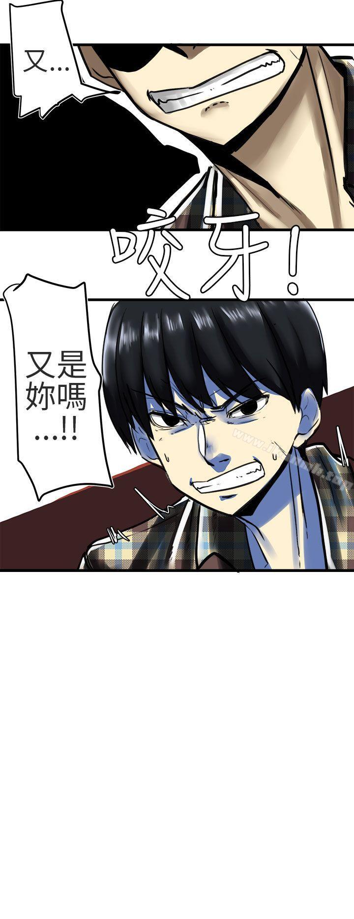 《對我而言不簡單的女人》漫画 第26話