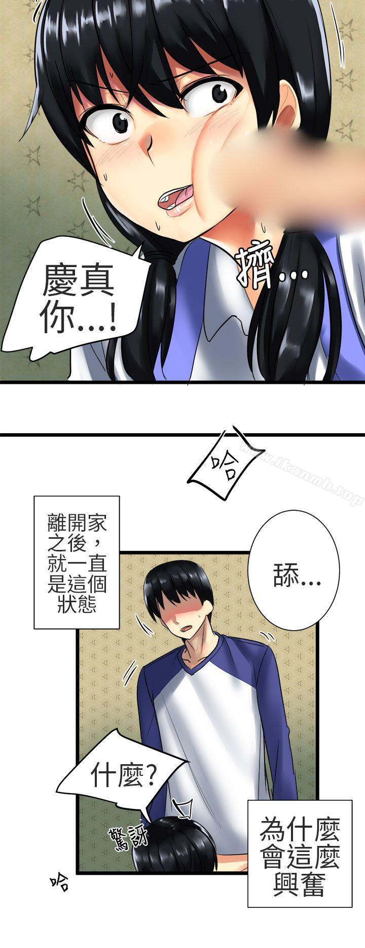 《對我而言不簡單的女人》漫画 第26話