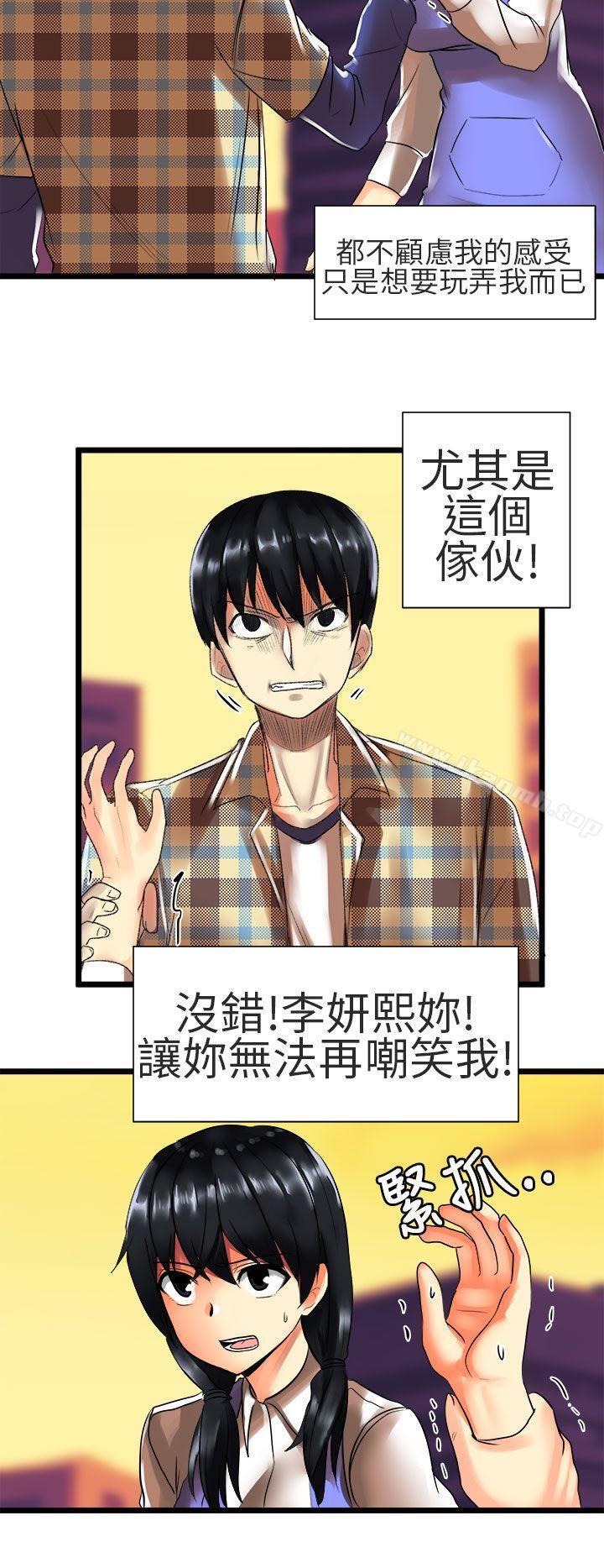《對我而言不簡單的女人》漫画 第26話