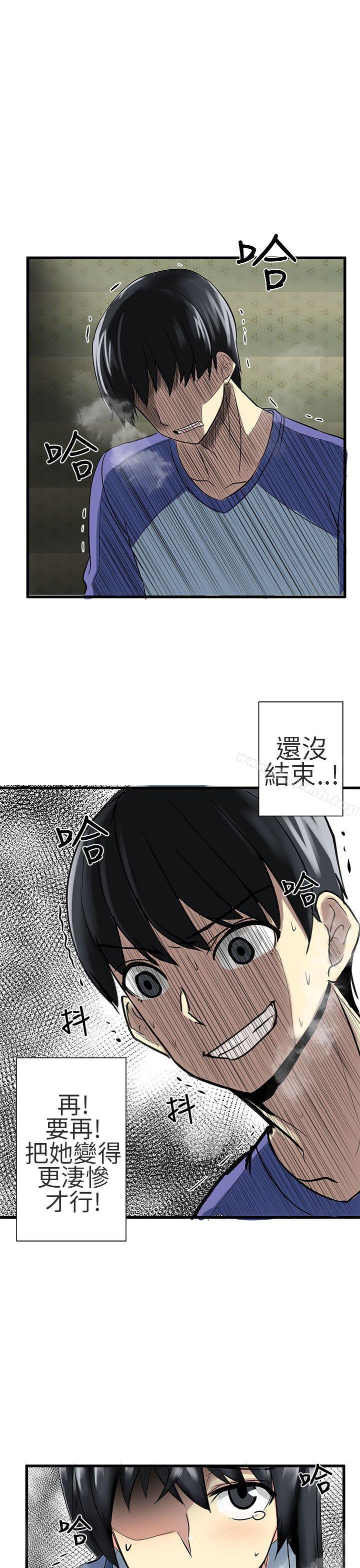 《對我而言不簡單的女人》漫画 第27話