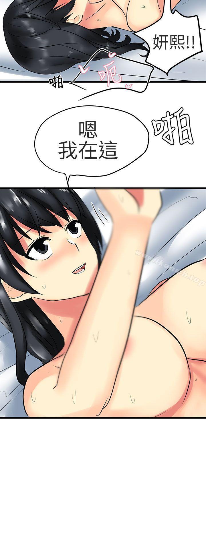《對我而言不簡單的女人》漫画 第27話