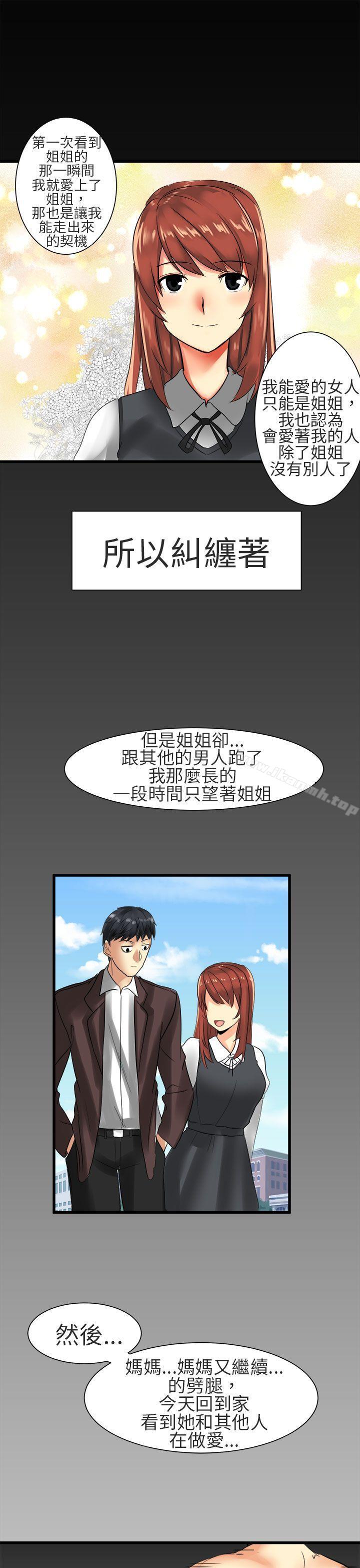 《對我而言不簡單的女人》漫画 第27話