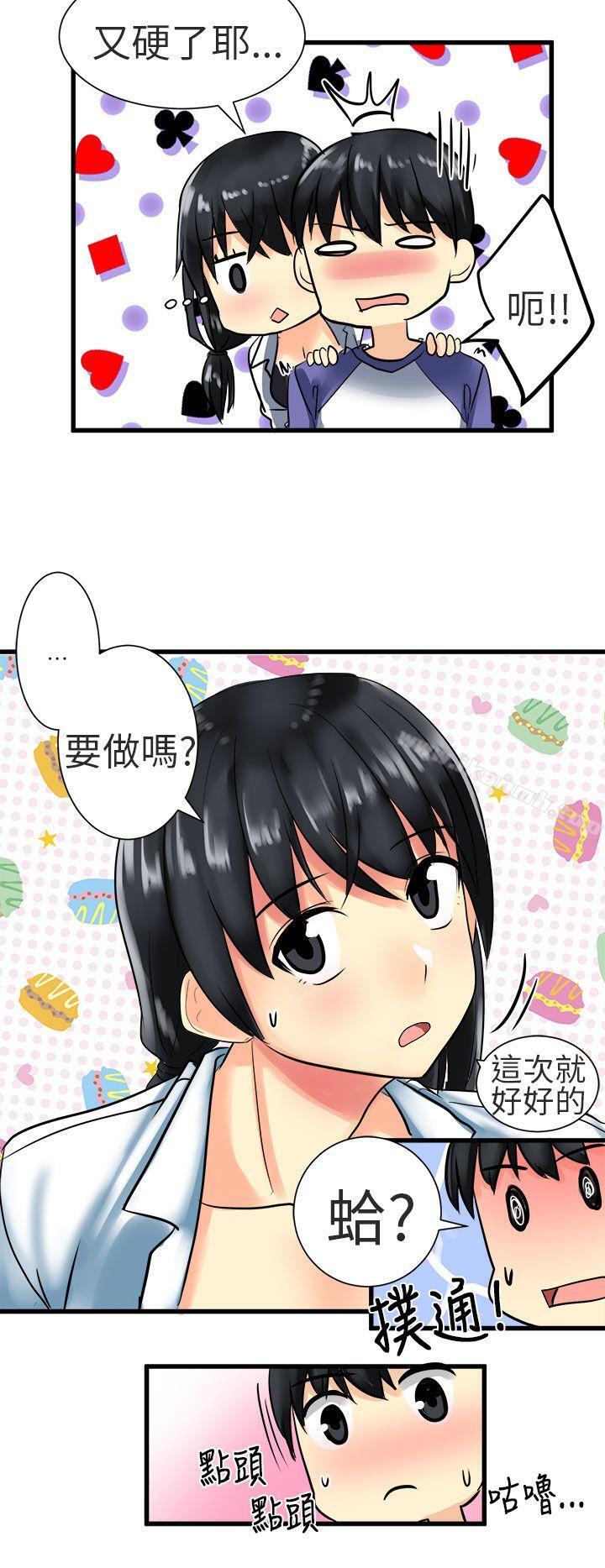 《對我而言不簡單的女人》漫画 第27話