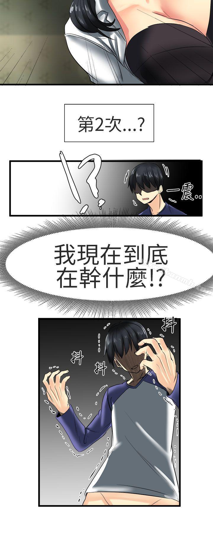 《對我而言不簡單的女人》漫画 第27話