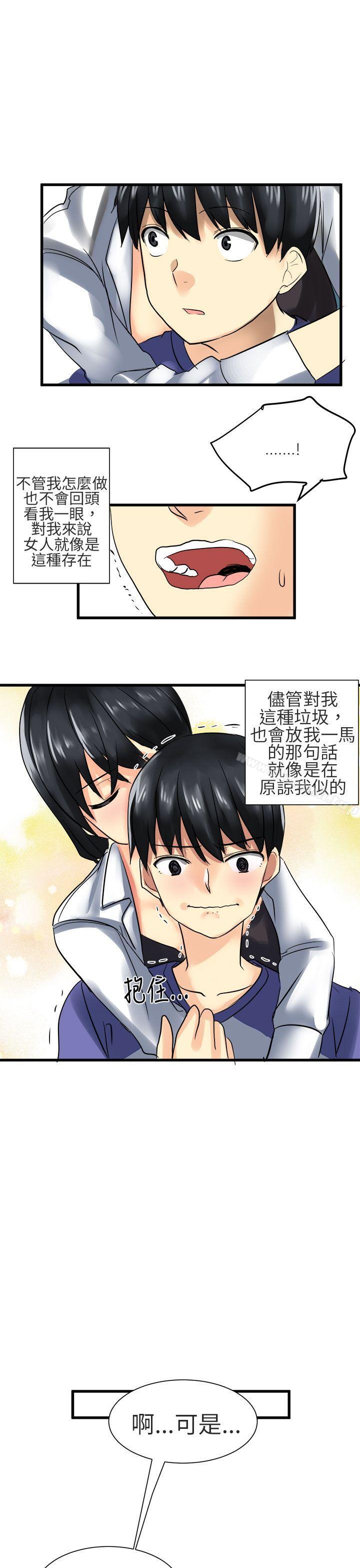 《對我而言不簡單的女人》漫画 第27話