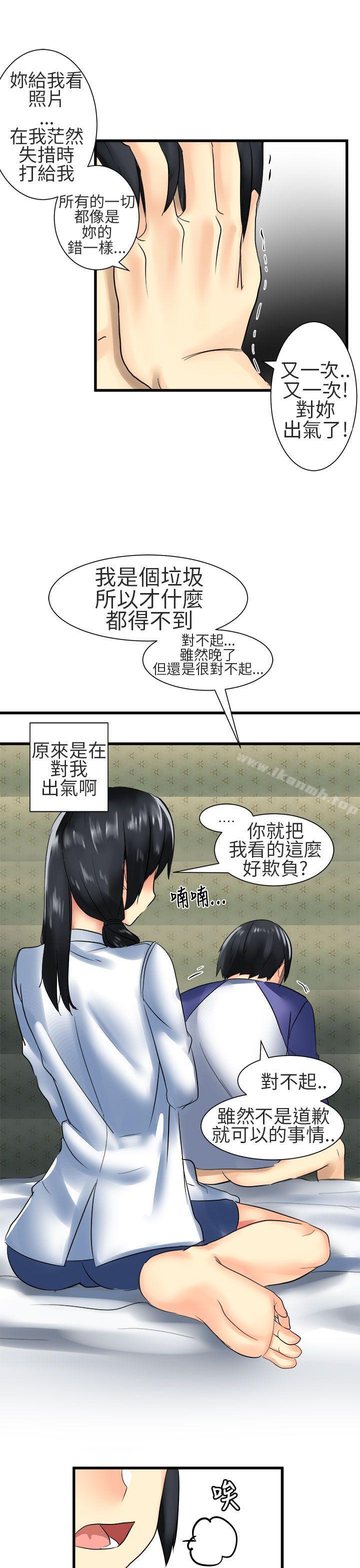 《對我而言不簡單的女人》漫画 第27話