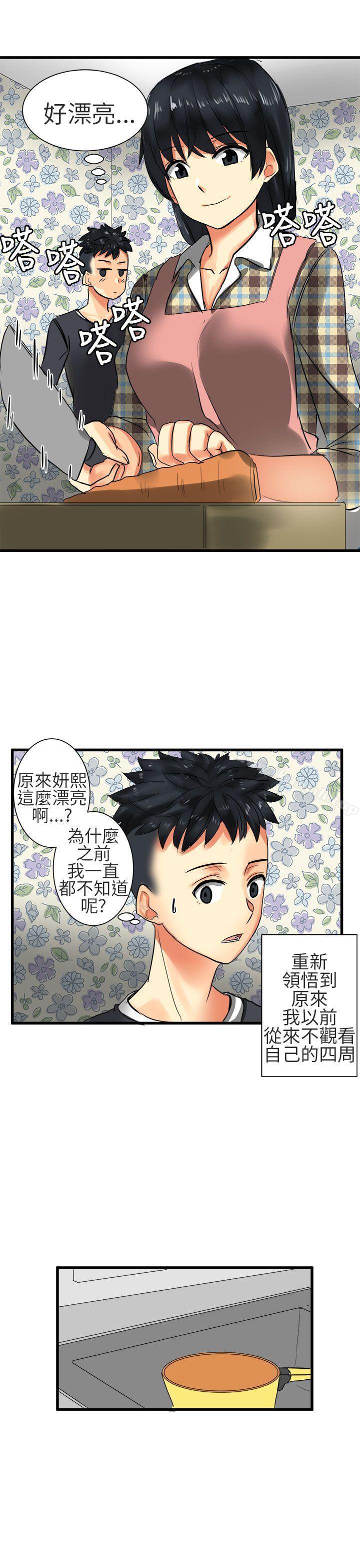 《對我而言不簡單的女人》漫画 第28話