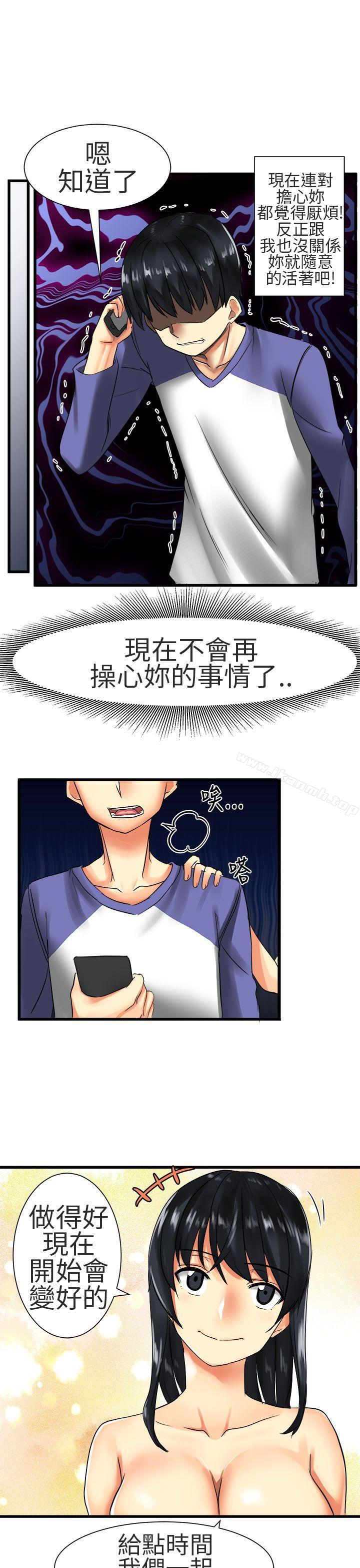 《對我而言不簡單的女人》漫画 第28話