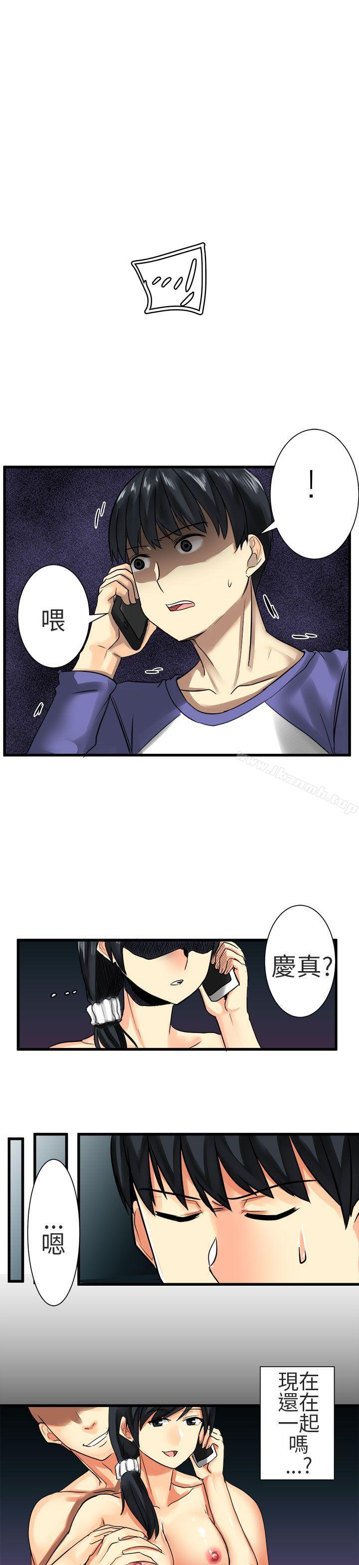 《對我而言不簡單的女人》漫画 第28話