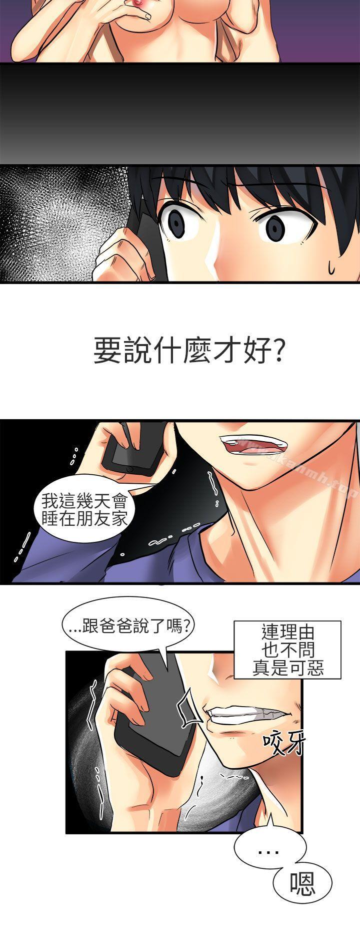 《對我而言不簡單的女人》漫画 第28話