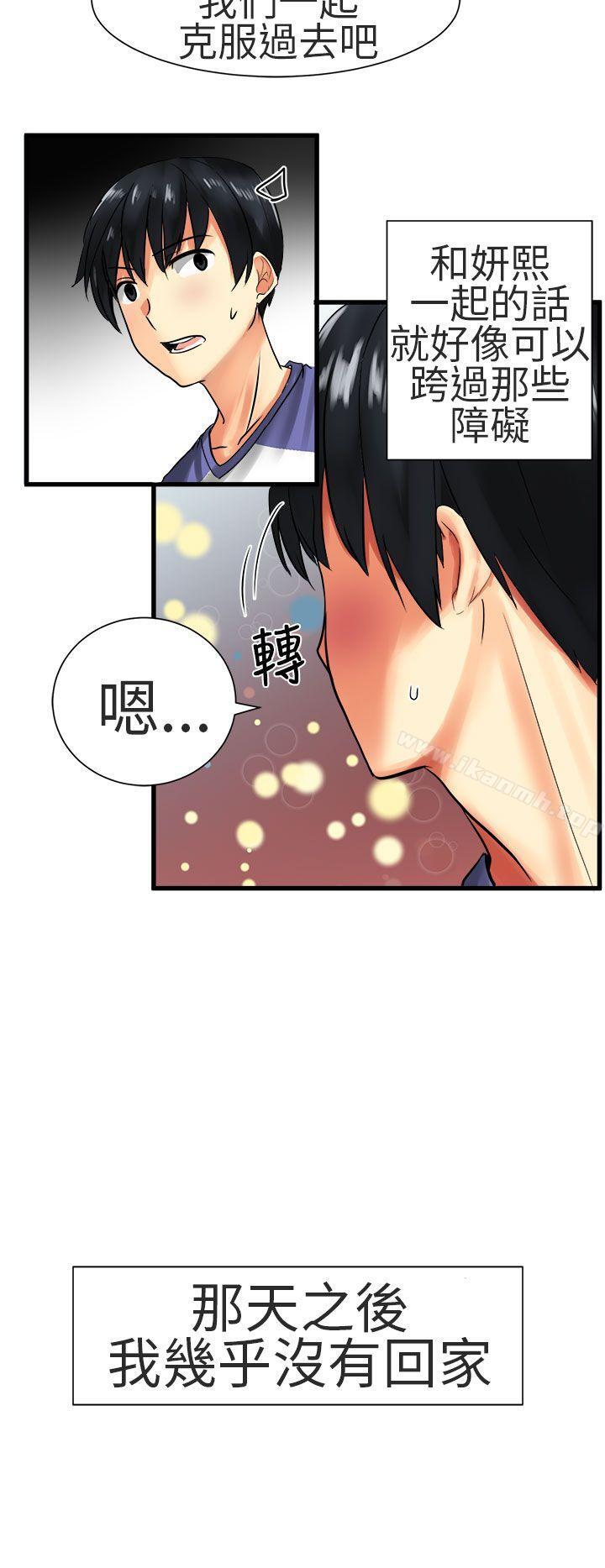 《對我而言不簡單的女人》漫画 第28話