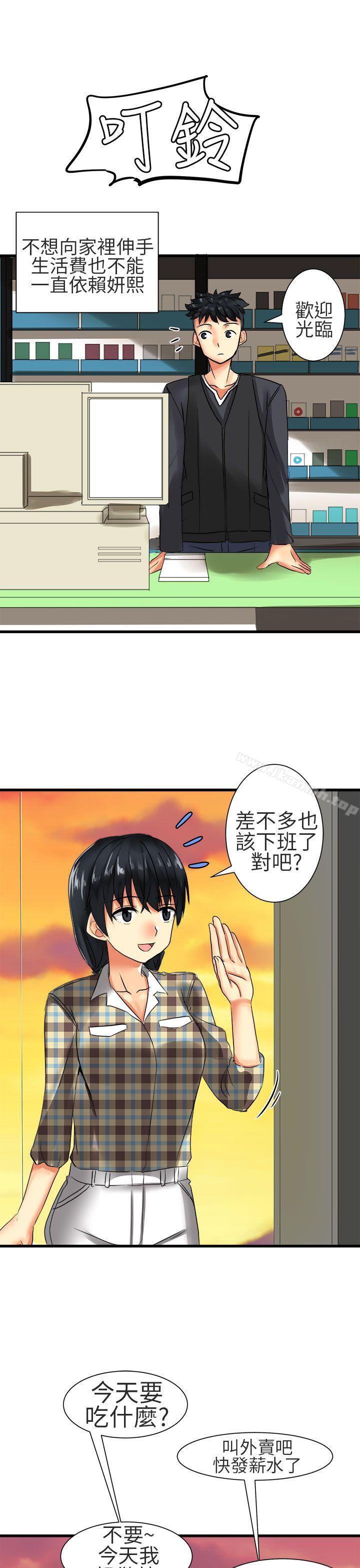 《對我而言不簡單的女人》漫画 第28話