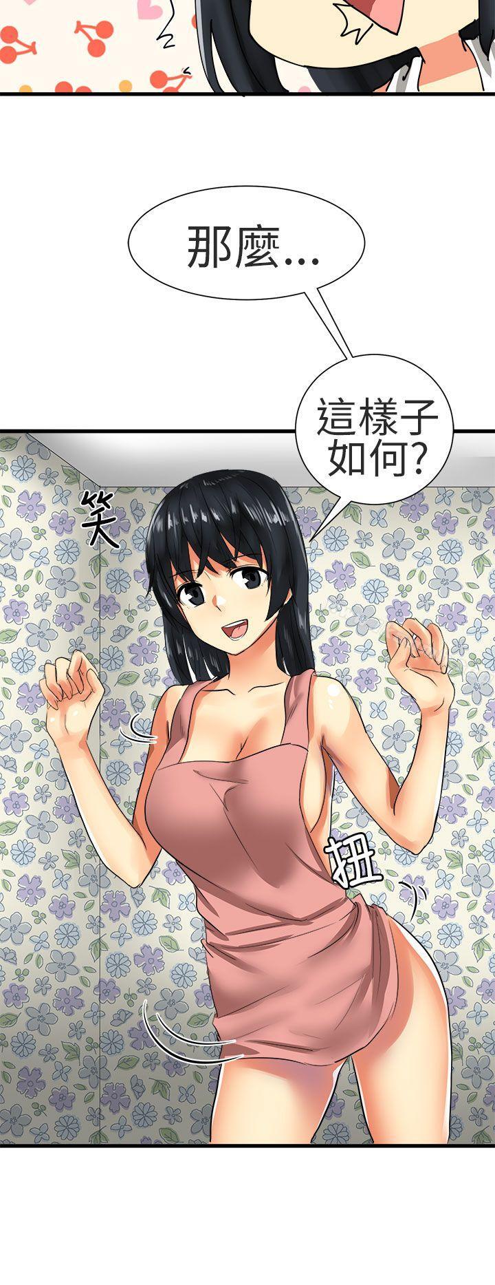 《對我而言不簡單的女人》漫画 第28話