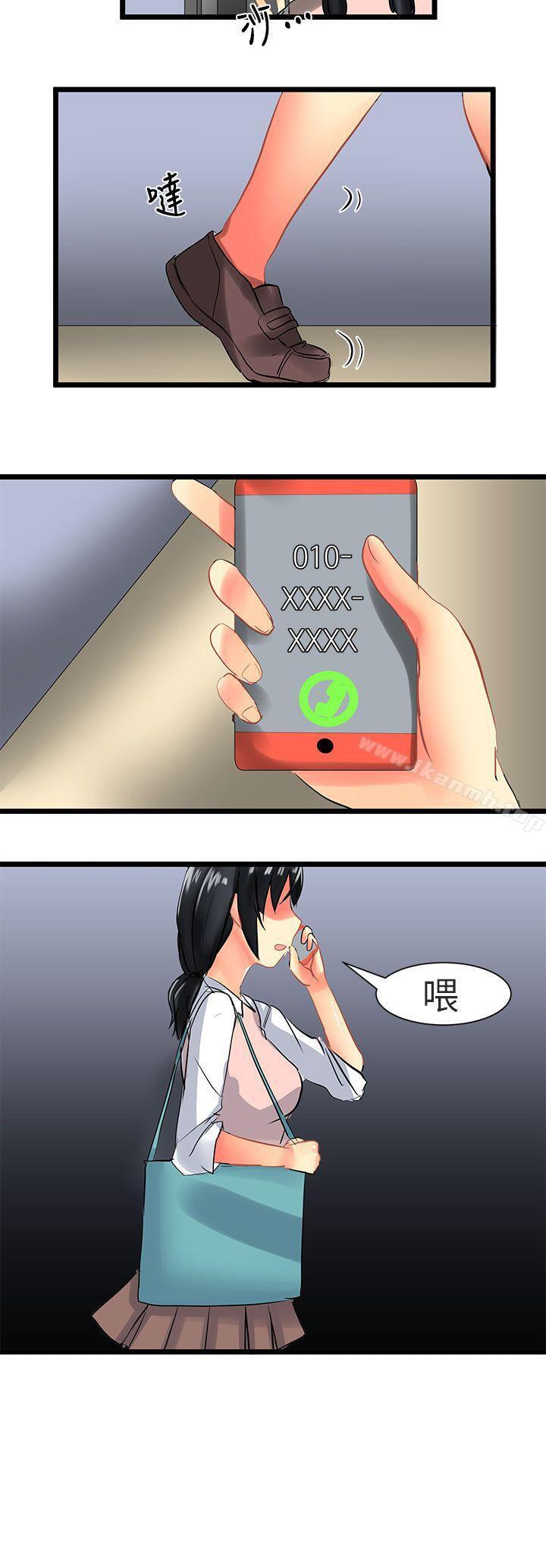 《對我而言不簡單的女人》漫画 第29話