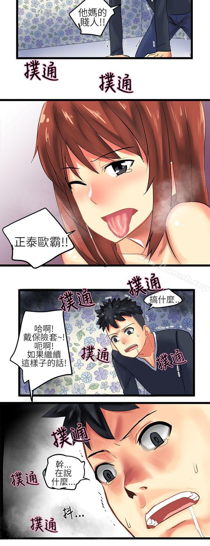 《對我而言不簡單的女人》漫画 第29話