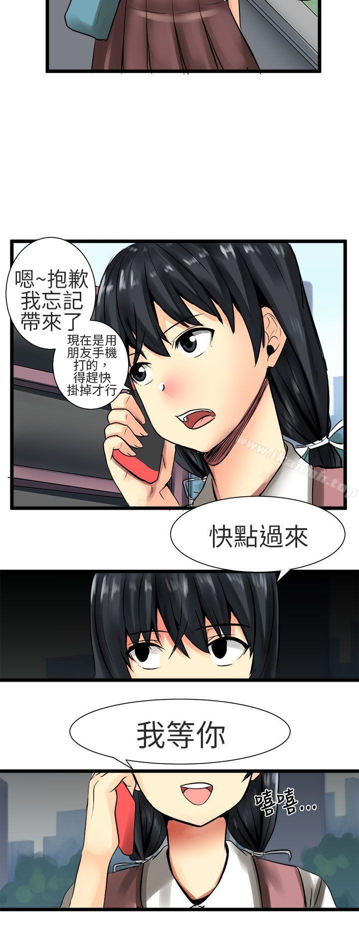 《對我而言不簡單的女人》漫画 第30話