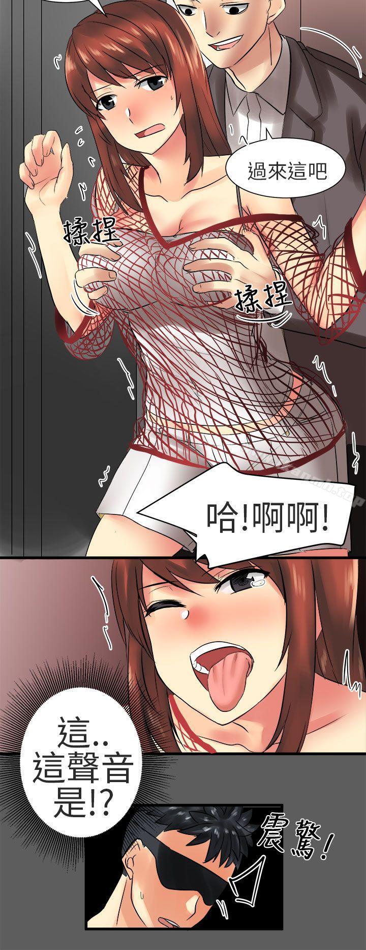 《對我而言不簡單的女人》漫画 第30話