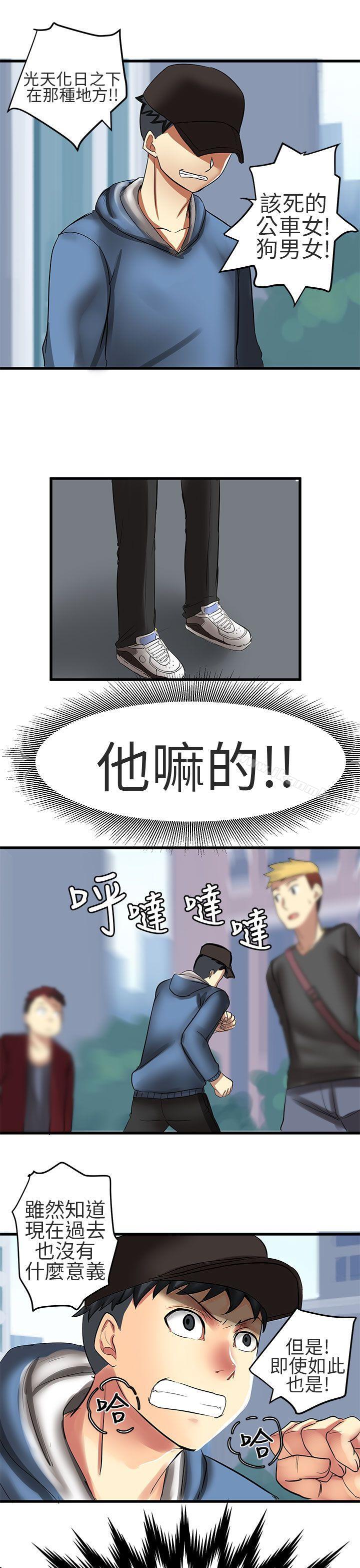 《對我而言不簡單的女人》漫画 第30話