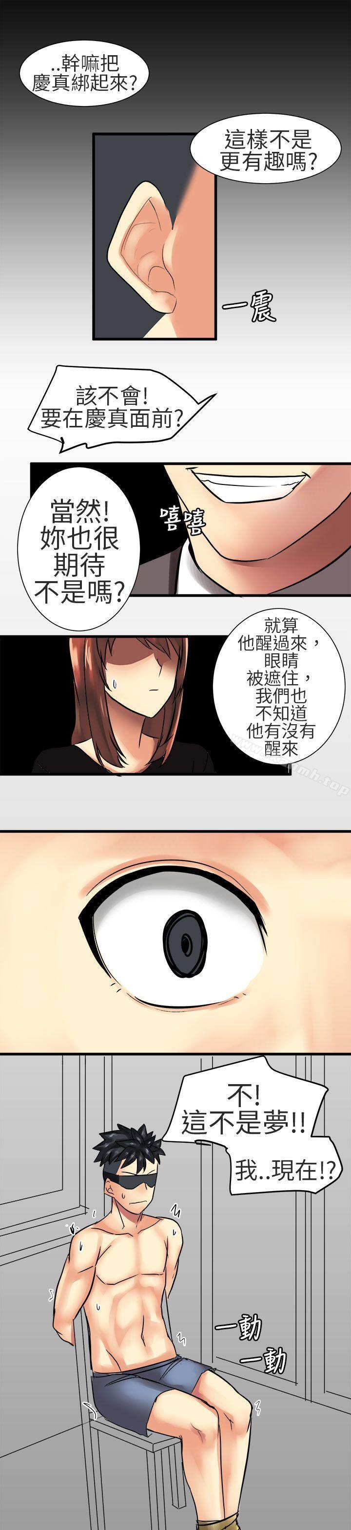 《對我而言不簡單的女人》漫画 第30話