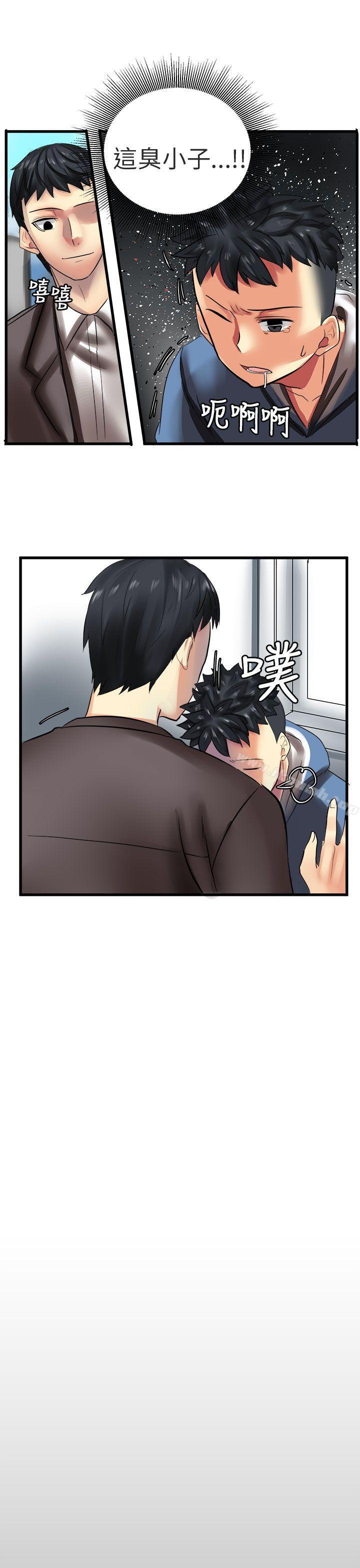《對我而言不簡單的女人》漫画 第30話