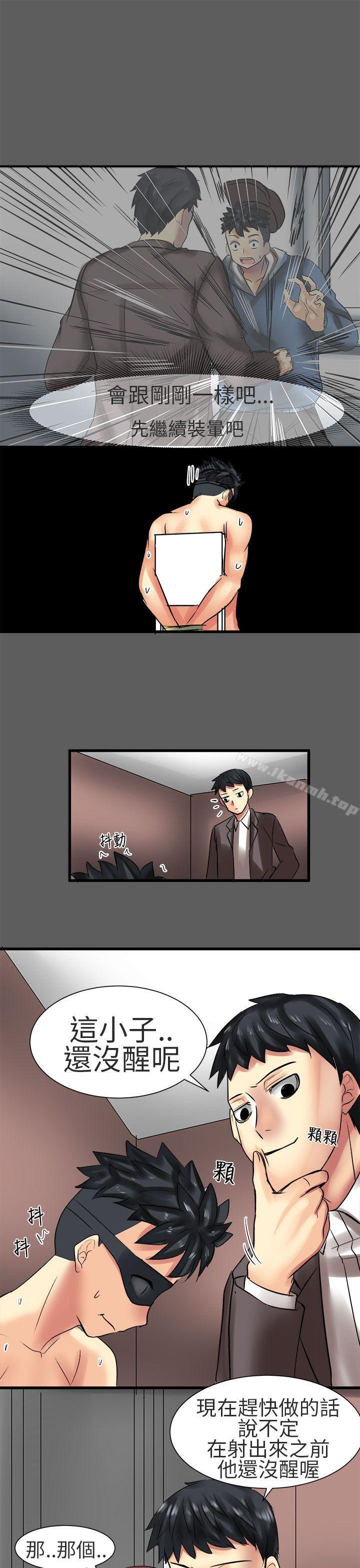 《對我而言不簡單的女人》漫画 第30話