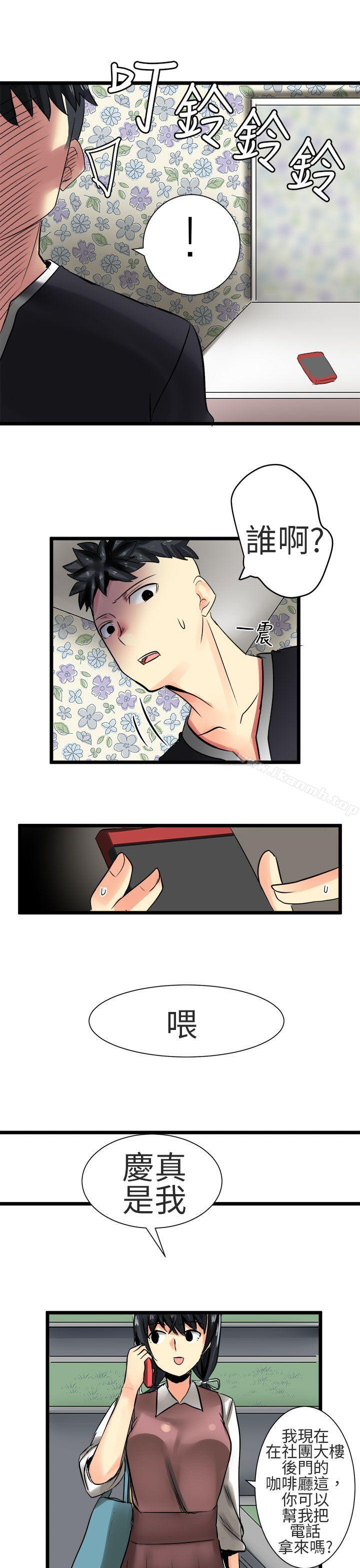 《對我而言不簡單的女人》漫画 第30話