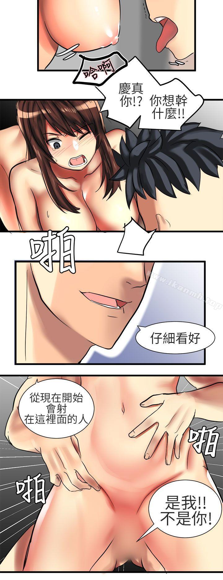 《對我而言不簡單的女人》漫画 第31話